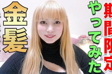 やっちゃいました…。これってアリですか？