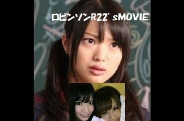 「カップ数公開をガチで拒否るきたりえ」倉持明日香 大家志津香 北原里英