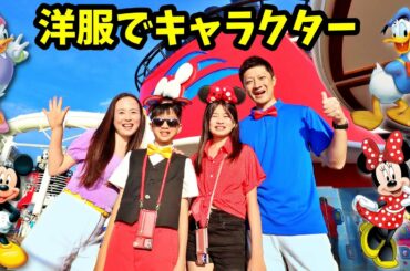 家族全員でディズニーキャラに洋服でなりきってみました😚 なりきり