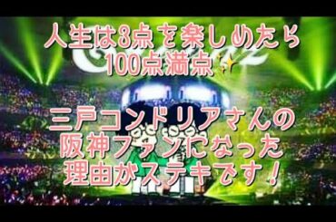#239  人生は3点を楽しめたら100点満点✨