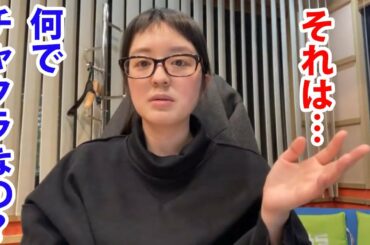 藤林温子アナは何でチャクラなの？【字幕付き】北野誠の茶屋町怪談切り抜き