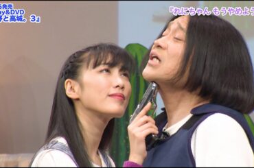 永野と高城【コント】「れにちゃん もうやめようよ」from『永野と高城。３』Blu-ray & DVD