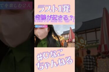 #北野日奈子#渡辺みり愛#ひなこちゃんねる#乃木坂#shorts