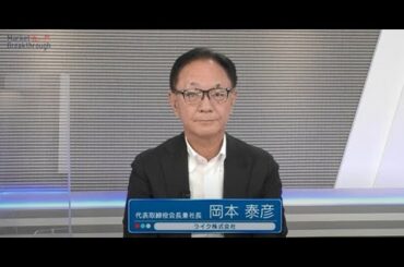 Market Breakthrough第120回ライク株式会社