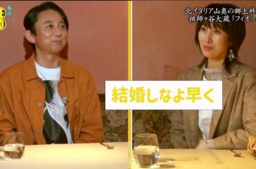 結婚について　有吉くんの正直さんぽ＠成城　2021年4月17日