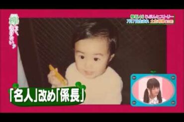 欅坂46　土生瑞穂　まとめ２　進撃の土生　keyaki.TV