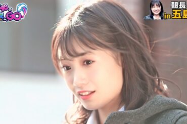 【HD】 HKT48の離島へGO! #06 2017.02.11 朝長美桜