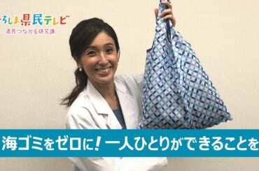 ひろしま県民テレビ「みんなで守ろう！瀬戸内海」（令和3年9月5日）