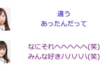 いい子すぎる樋口日奈と埼玉出身の新内【乃木坂46 新内眞衣のANN0#056】【文字起こし】