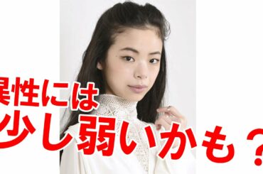 異性には少し弱いかも？★趣里さんの運勢