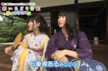 【公式】横山由依（ＡＫＢ４８）がはんなり巡る京都いろどり日記/ロケ映像＃１３