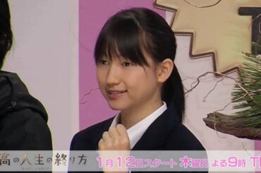 大野いと「最高の人生の終わり方〜エンディングプランナー〜」制作発表