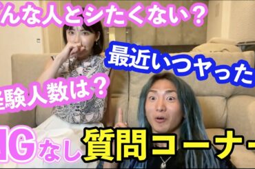 【DJ社長】深田えいみと”NG無し”の質問コーナーがエグすぎたwww【レペゼン切り抜き】