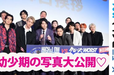 川村壱馬らの幼少期写真に、ファン歓声! 吉野北人は天然発揮＆前田公輝赤面　映画『HiGH&LOW THE WORST』公開初日舞台挨拶