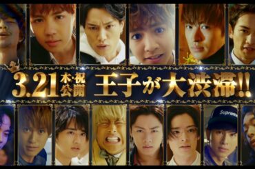 映画「PRINCE OF LEGEND」予告