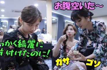 食べ物だらけの楽屋を綺麗にするもモモにすぐ汚されて静かに怒るジョンヨンが面白すぎる