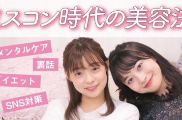 【初公開】ミスコンのあれこれ！美容・ダイエット・メンタルケア・裏話などなど💟