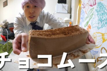 3時のおやつ『チョコムース』