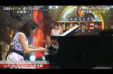 女子ｱﾅ 長野美郷　 『Ｍ』　 ﾋﾟｱﾉ解析　TEPPEN 2017 秋　Ｍで再ﾁｬﾚﾝｼﾞ