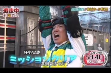 【逃走中】A.B.C-Z 河合 & ももクロ & 本田望結参戦! ハンターに捕まれば失格。PART 3/4