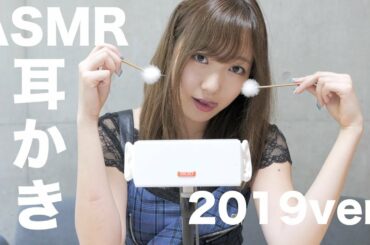 今年も耳かきさせてください【ASMR】【音フェチ】