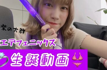 【豆柴の大群】カエデフェニックス生誕動画【10/4Happy birthday!!!👙🍻🍸 🍷💍 】