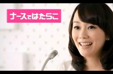 木佐彩子 : ナースではたらこ (201101)