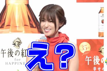 深田恭子、天然炸裂！聞き間違いで困惑「体育系になったかと...」　『熊本復興応援「キリン 午後の紅茶」』新プロジェクト発表会見