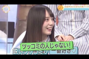 [日向坂46]小坂菜緒のボケフリ