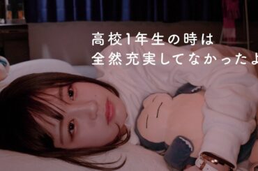 【寝落ちラジオ】インフルエンサー・なえなの先生の「高校生活」の授業【おやすみ先生 / ASMR / なえなの #01】