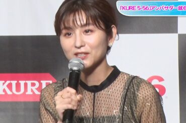 宇賀なつみ、透け感ワンピース姿でイベント司会　役者・寺田心に感心しきり