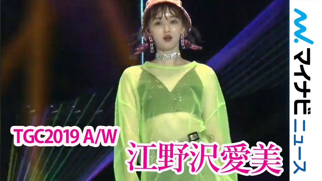 E-girls・佐藤晴美&楓・江野沢愛美、大胆シースルーコーデでTGCランウェイ 「マイナビ presents 第29回 東京ガールズコレクション 2019 AUTUMN/WINTER」 E-girls・佐藤晴美&楓・江野沢愛美、大胆シースルーコーデでTGCランウェイ 「マイナビ presents 第29回 東京ガールズコレクション 2019 AUTUMN/WINTER」