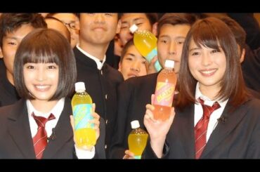 広瀬アリス＆広瀬すず姉妹、男子校にサプライズ登場　炭酸飲料『マッチ』新CM発表会
