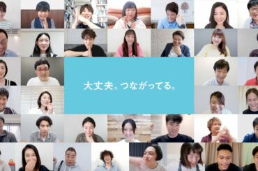 石原さとみ・香取慎吾・佐藤健・吉高由里子ら“台本なし“の素の会話 サントリー新WEBCM『話そう。みんなで』 篇