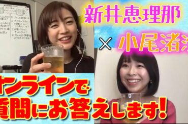 【オンライン飲み会・前編】お酒を飲みながらの女子会は無事に終われるのか…!?