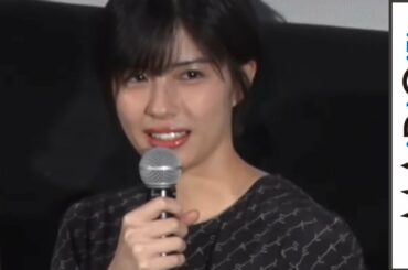 佐久間由衣、“モテテク”披露に「生々しいかな…」　映画「“隠れビッチ”やってました。」完成披露舞台あいさつ