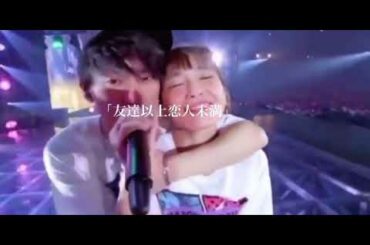 【MAD】みつみさ×友達以上恋人未満 -日高光啓＆宇野実彩子(AAA)