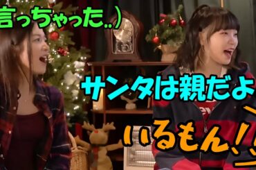 子供コンセプトなのにサンタの現実を教えてしまうチェウォンに大波乱のルセラフィム