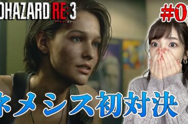 【バイオハザードRE:3】#02 変電所を起動させました！この後どうすればいいですか！？【内田敦子/セントフォース】