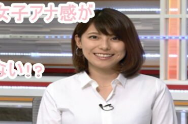 【女子アナ】過酷な現場。上村彩子を女子アナ感がない！と突っ込んだのは…