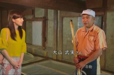 逢沢りな 角館町