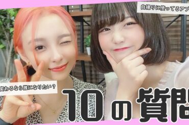 【神宿】１年ぶりに一ノ瀬みかが小山ひなに10の質問してみた！