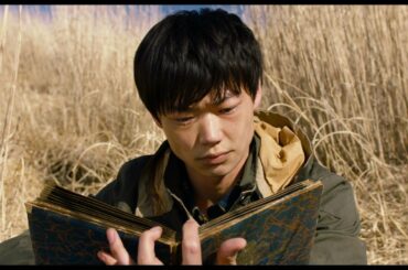 映画「リング・ワンダリング」予告編（出演：笠松将、阿部純子、安田顕）