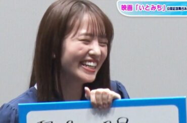 横田真悠、霜降り明星のネタにされ歓喜　「映画と関係ない」の突っ込みに会場ほっこり