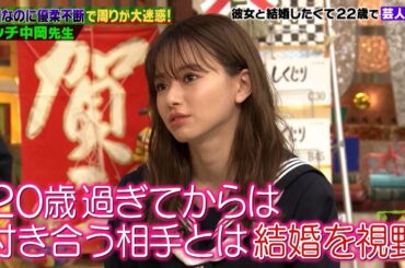 お正月SP ロッチ中岡 ロッチ結成秘話！中岡の知られざる過去から学ぶ教訓｜地上波・ABEMAで放送中！