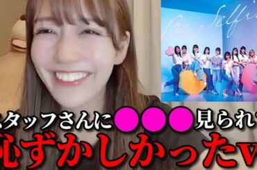 諸橋沙夏　『Be Selfish』MV撮影での恥ずかしかった裏話　＝LOVE（イコールラブ・イコラブ）