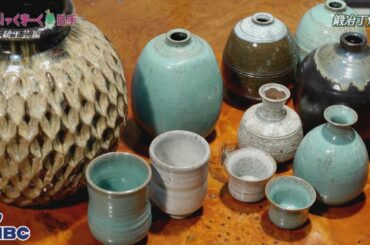 ぶっくまーく岩手　＃１４「鍛冶丁焼」岩手県花巻市【伝統工芸編】