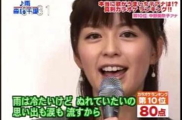 ★女子アナ★アナバン！ カラオケ予選バトルの裏側を公開！！