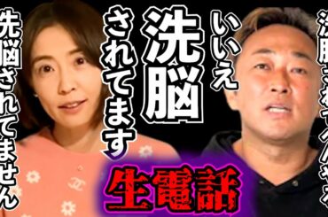 ガーシーchで小林麻耶が生電話！洗脳されてないって違うでしょ！意味のないライブ電話に物申す！