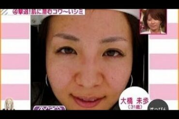 大橋未歩 【スッピン図鑑】人気女子アナと男性芸能人の「すっぴん」大全集！【閲覧注意】 お近くのHな人妻を3秒で検索したい貴殿は今すぐここをクリック！ このチャンネルで使った出会い